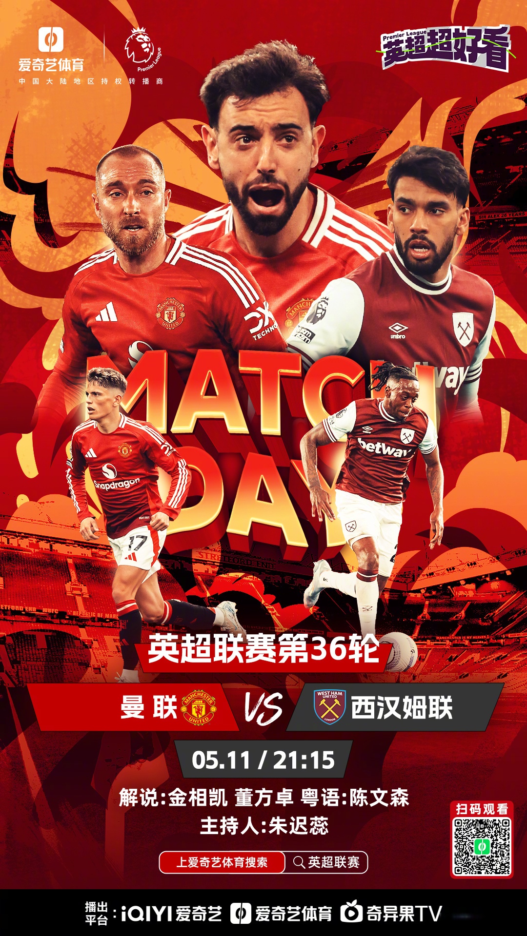 英雄联盟投注-转折点曼联强势反弹,国王杯加时末段攻防权衡,话题不断,身体对抗强度拉满